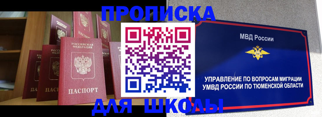 временная регистрация надежно в Новороссийске
