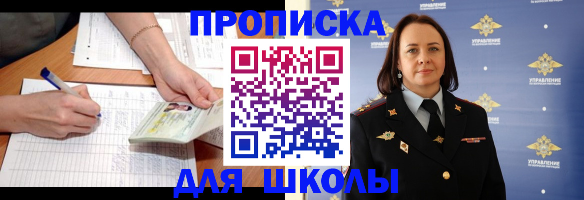 временная регистрация поиск в Новороссийске