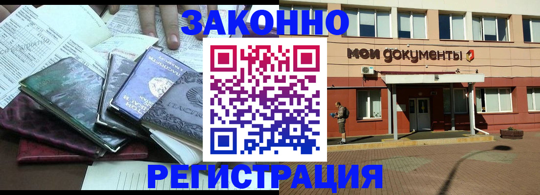 пропишу в квартире в Новороссийске