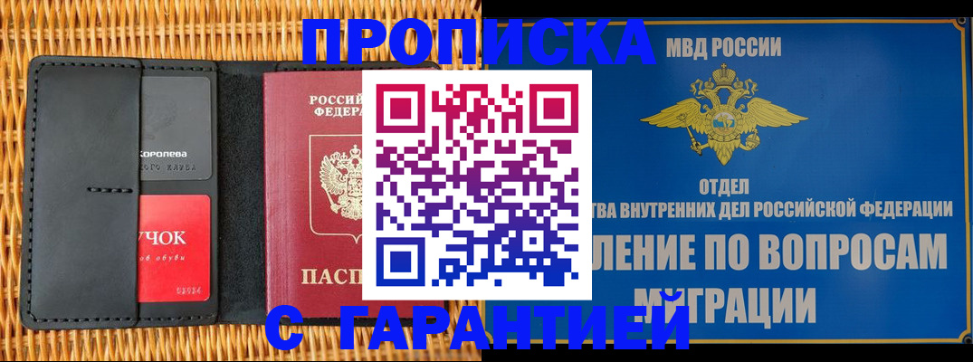 временная регистрация госуслуги в Новороссийске