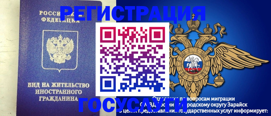 прописка регистрация в Новороссийске