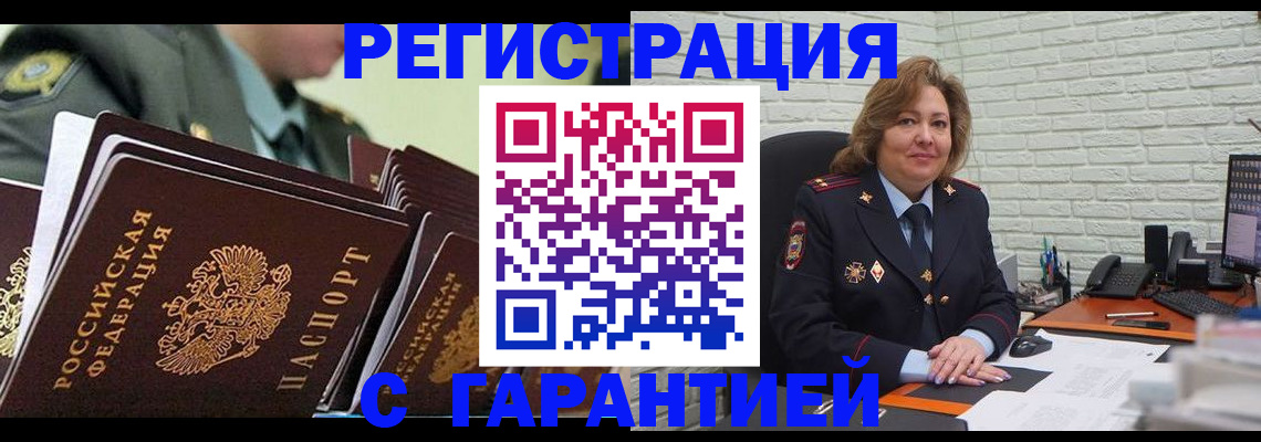 найти адрес прописки в Новороссийске